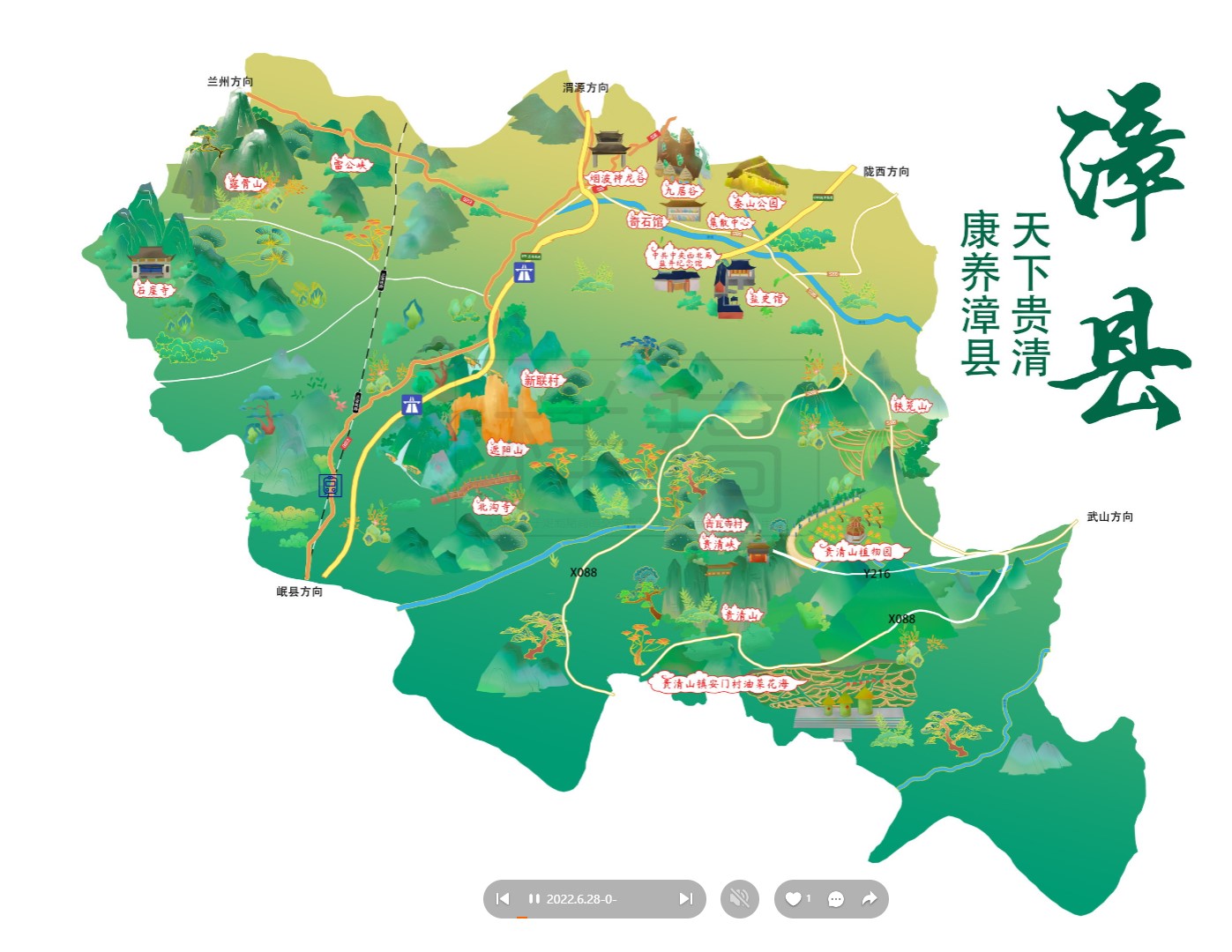镇平漳县手绘地图